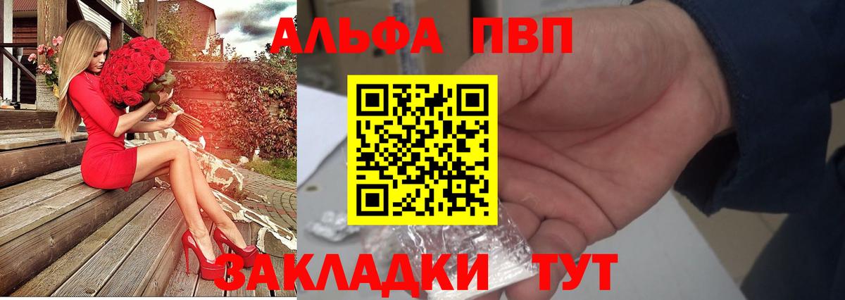 A-PVP мука  Вход с VPN  Alpha PVP Соль  Гудермес  A PVP  А ПВП СК 