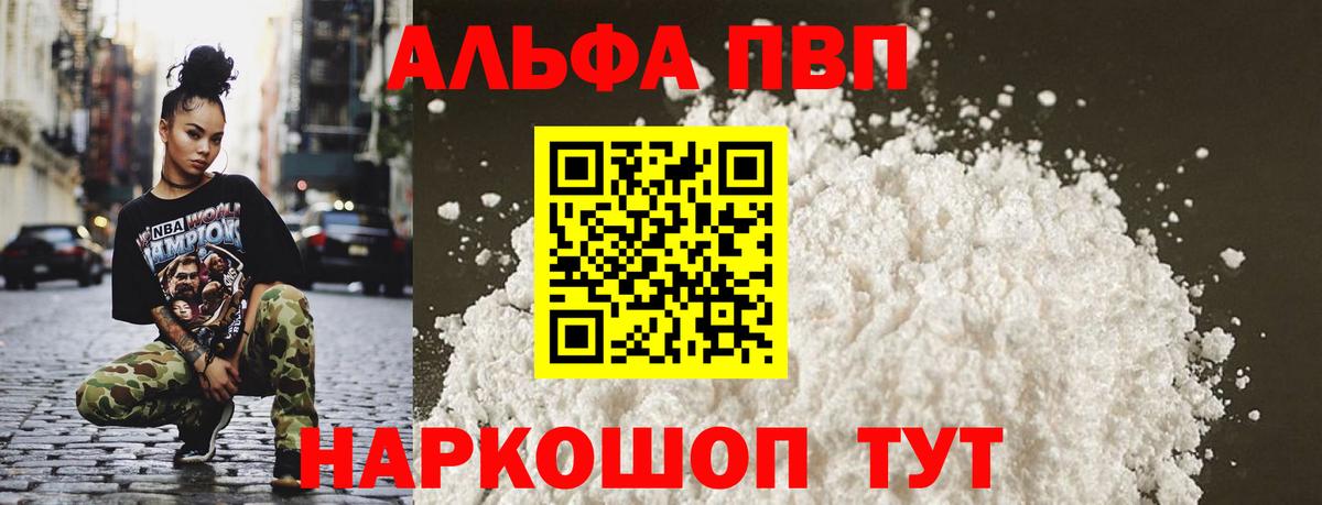 APVP Crystall Гудермес
