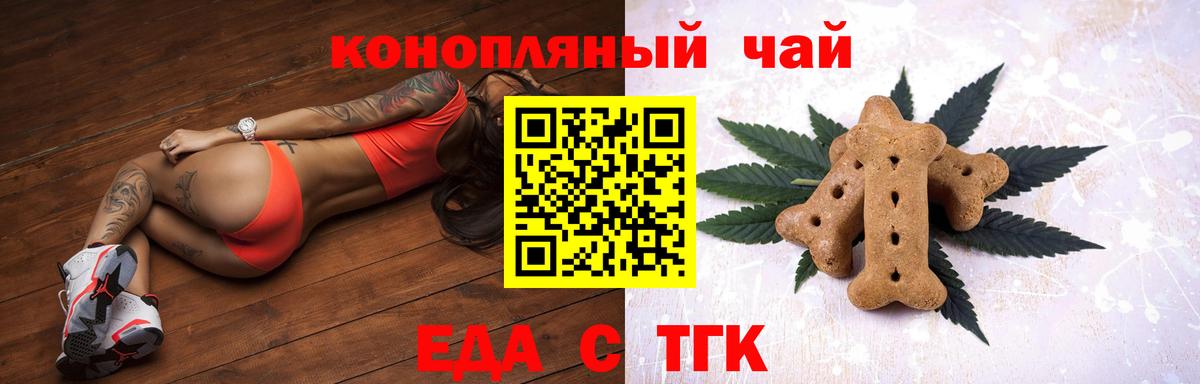 Canna-Cookies марихуана  Вход с VPN  Гудермес 