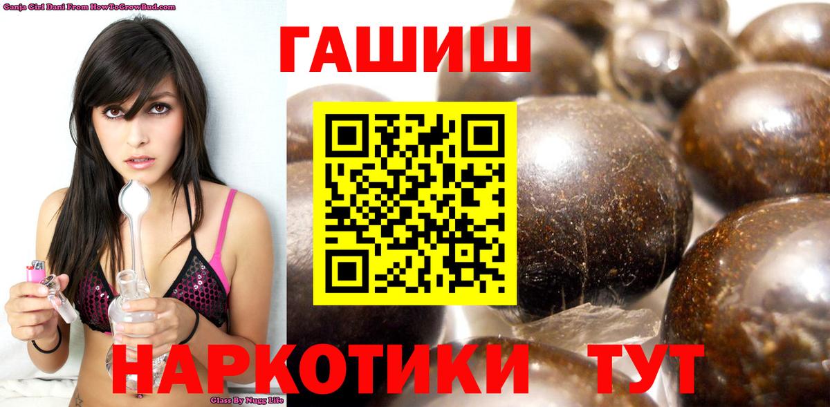 ГАШИШ хэш  ГАШ  Гудермес  ГАШ индика сатива  Вход с VPN 