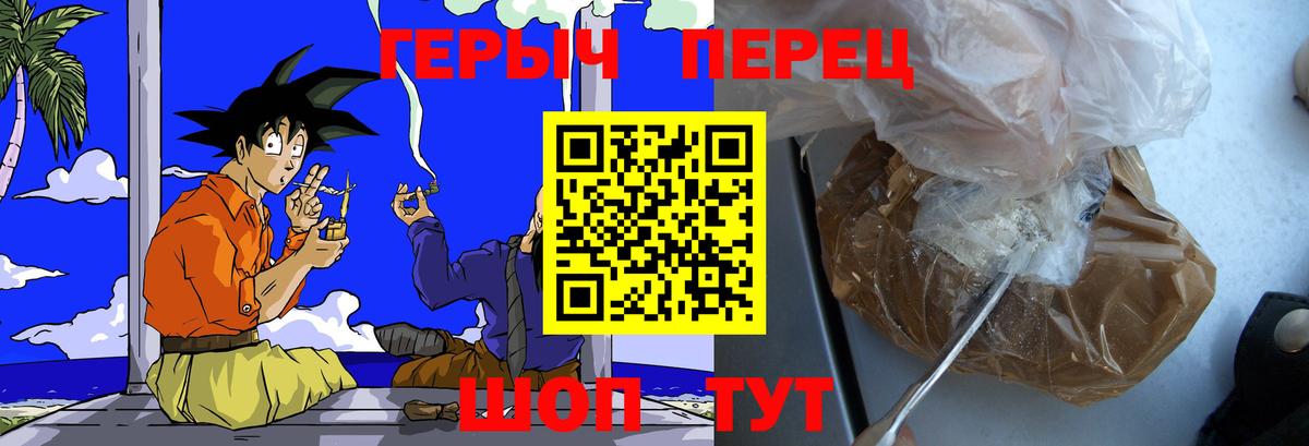 ГЕРОИН хмурый  Вход с VPN  Гудермес 