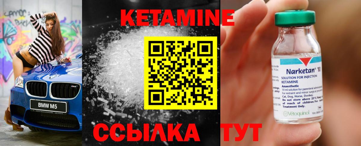 Гудермес  КЕТАМИН ketamine  Вход с VPN  Кетамин ketamine 