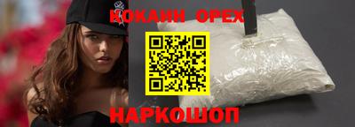 кокаин перу Лесосибирск
