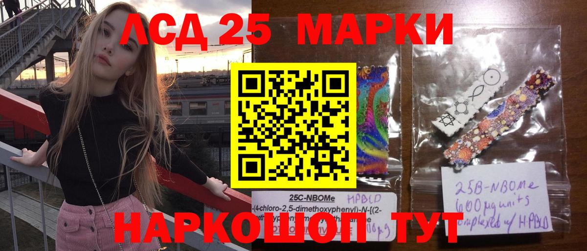 LSD-25 экстази кислота Гудермес