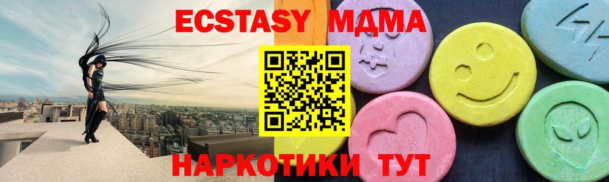 MDMA crystal  Вход с VPN  МДМА молли  Гудермес 