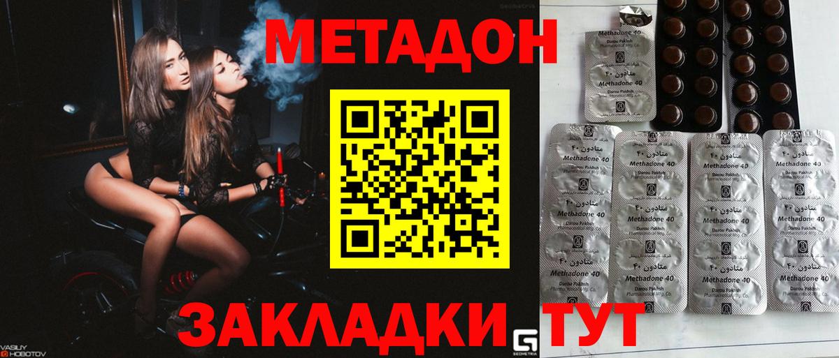 МЕТАДОН VHQ Гудермес