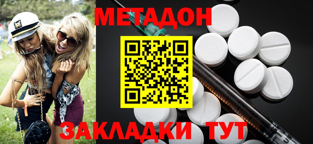 Метадон мёд  Вход с VPN  Гудермес 