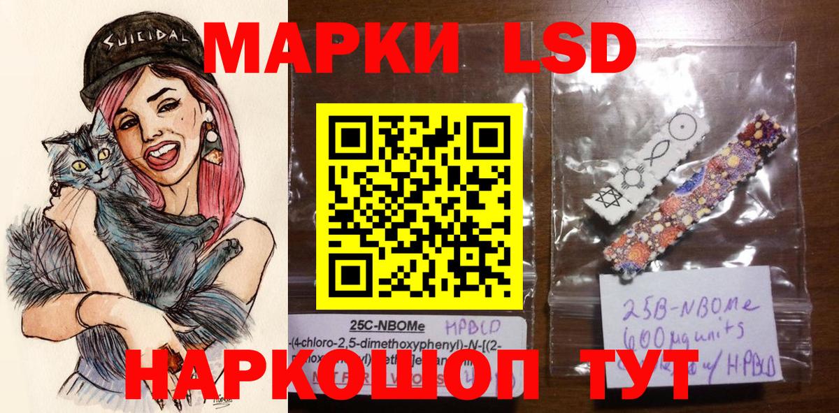 Наркотические марки 1,8мг Гудермес