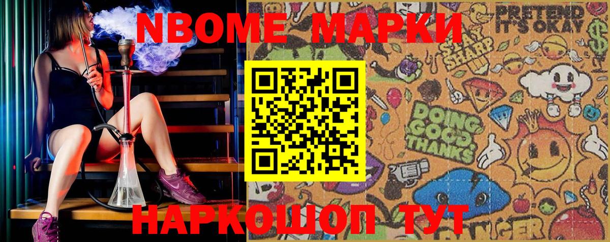 Марки NBOMe 1,5мг  Марки NBOMe 1,5мг  Гудермес  Вход с VPN 